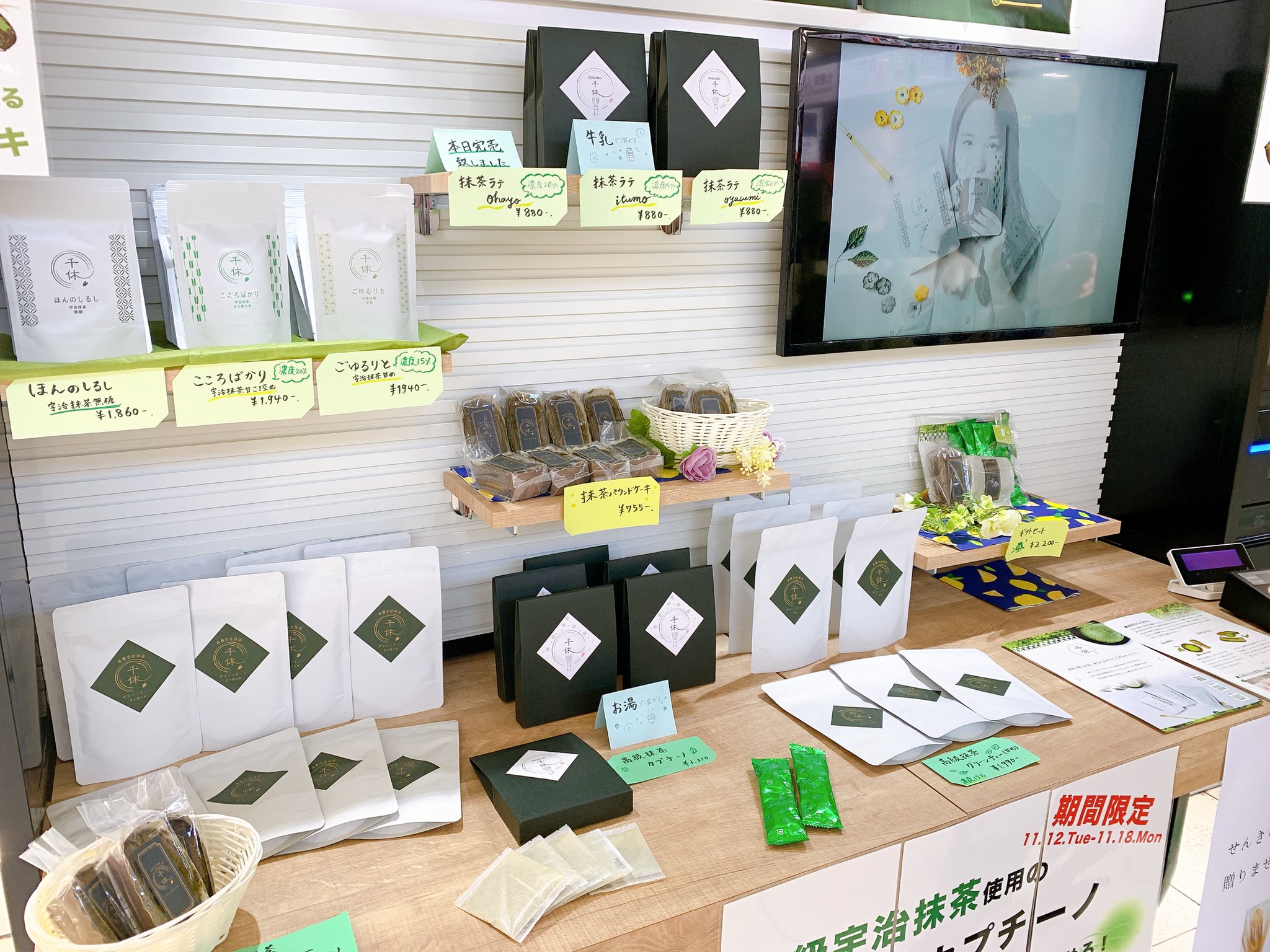 SUKIMA Store専用什器をご利用いただけます