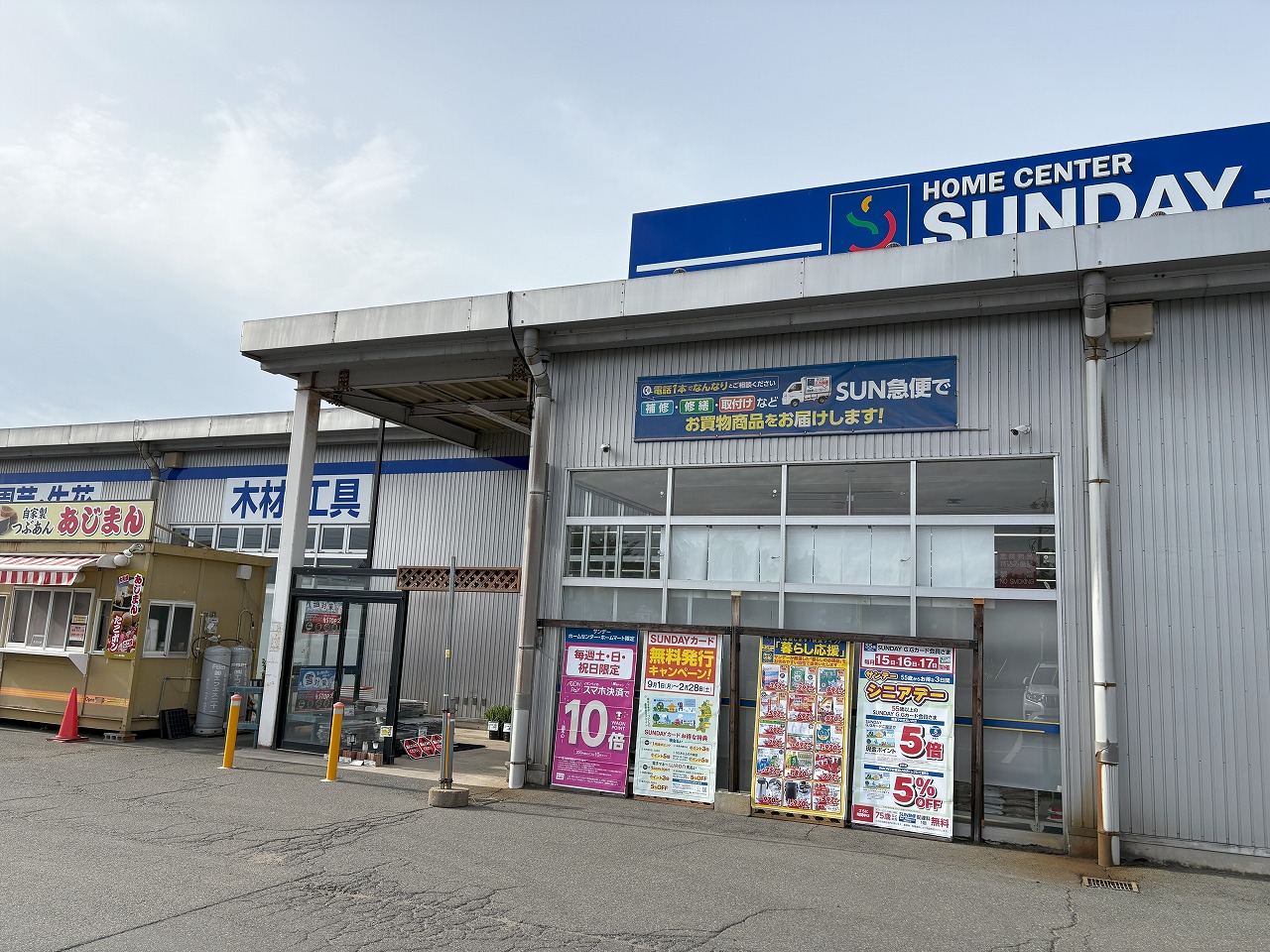 【サンデー北村山店】レジ脇　食物販やプロモーション等の出店に最適なホームセンター店内のイベントスペース