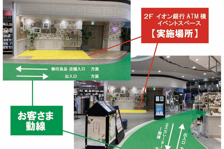 【イオンSENRITO専門館】当館のメイン入り口に最も近いイベントスペースです。の画像3