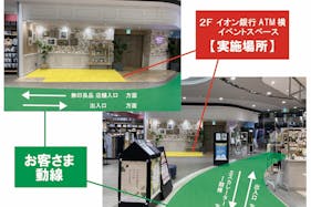 【イオンSENRITO専門館】当館のメイン入り口に最も近いイベントスペースです。