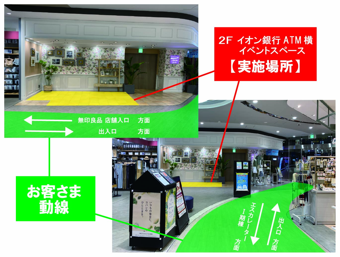 【イオンSENRITO専門館】当館のメイン入り口に最も近いイベントスペースです。