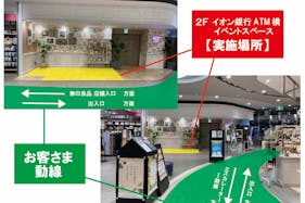 【イオンSENRITO専門館】当館のメイン入り口に最も近いイベントスペースです。