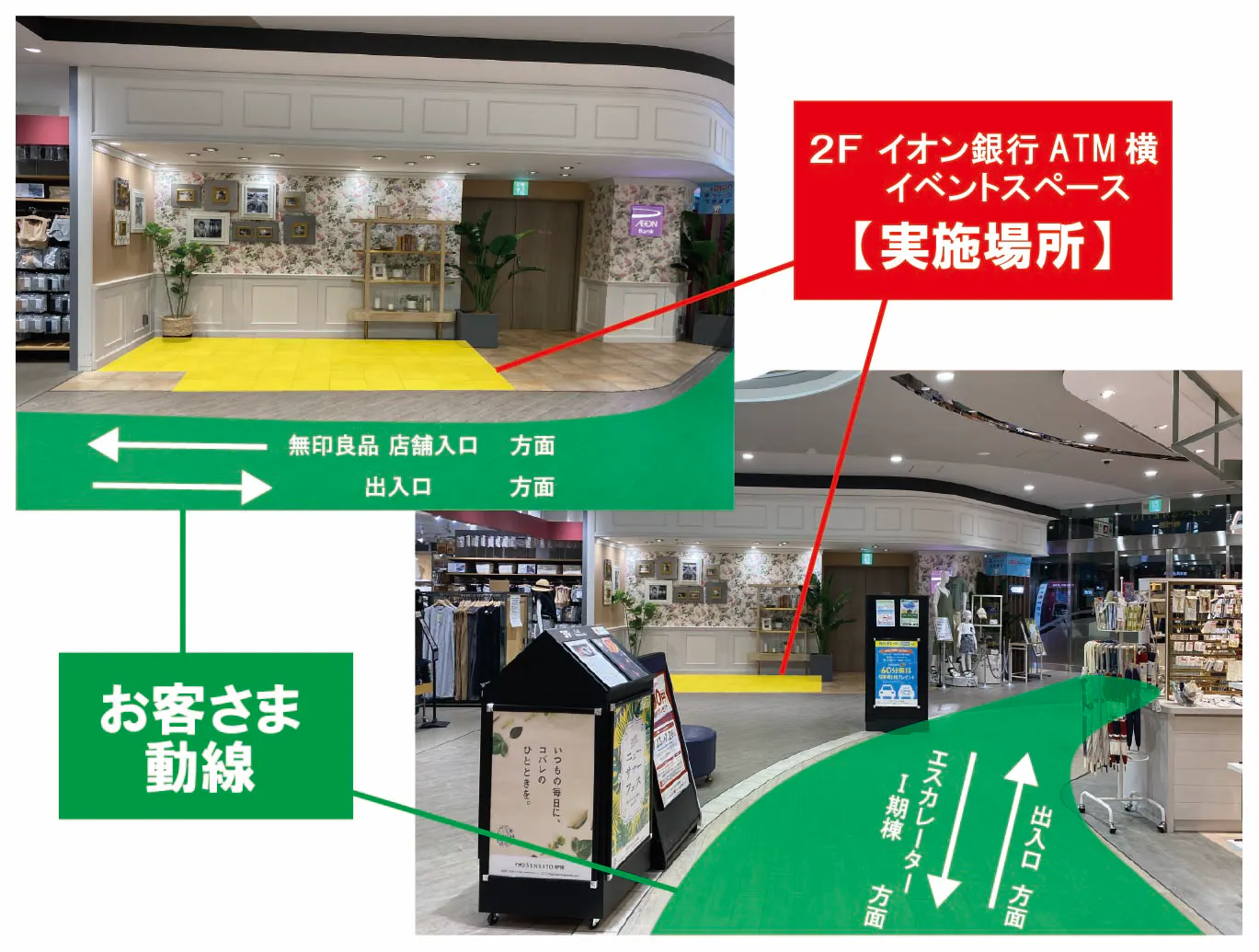 【イオンSENRITO専門館】当館のメイン入り口に最も近いイベントスペースです。