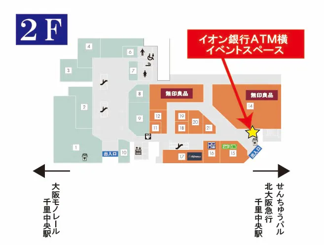 【イオンSENRITO専門館】当館のメイン入り口に最も近いイベントスペースです。