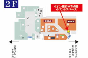 【イオンSENRITO専門館】当館のメイン入り口に最も近いイベントスペースです。