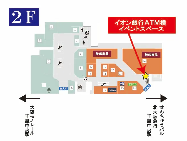 【イオンSENRITO専門館】当館のメイン入り口に最も近いイベントスペースです。