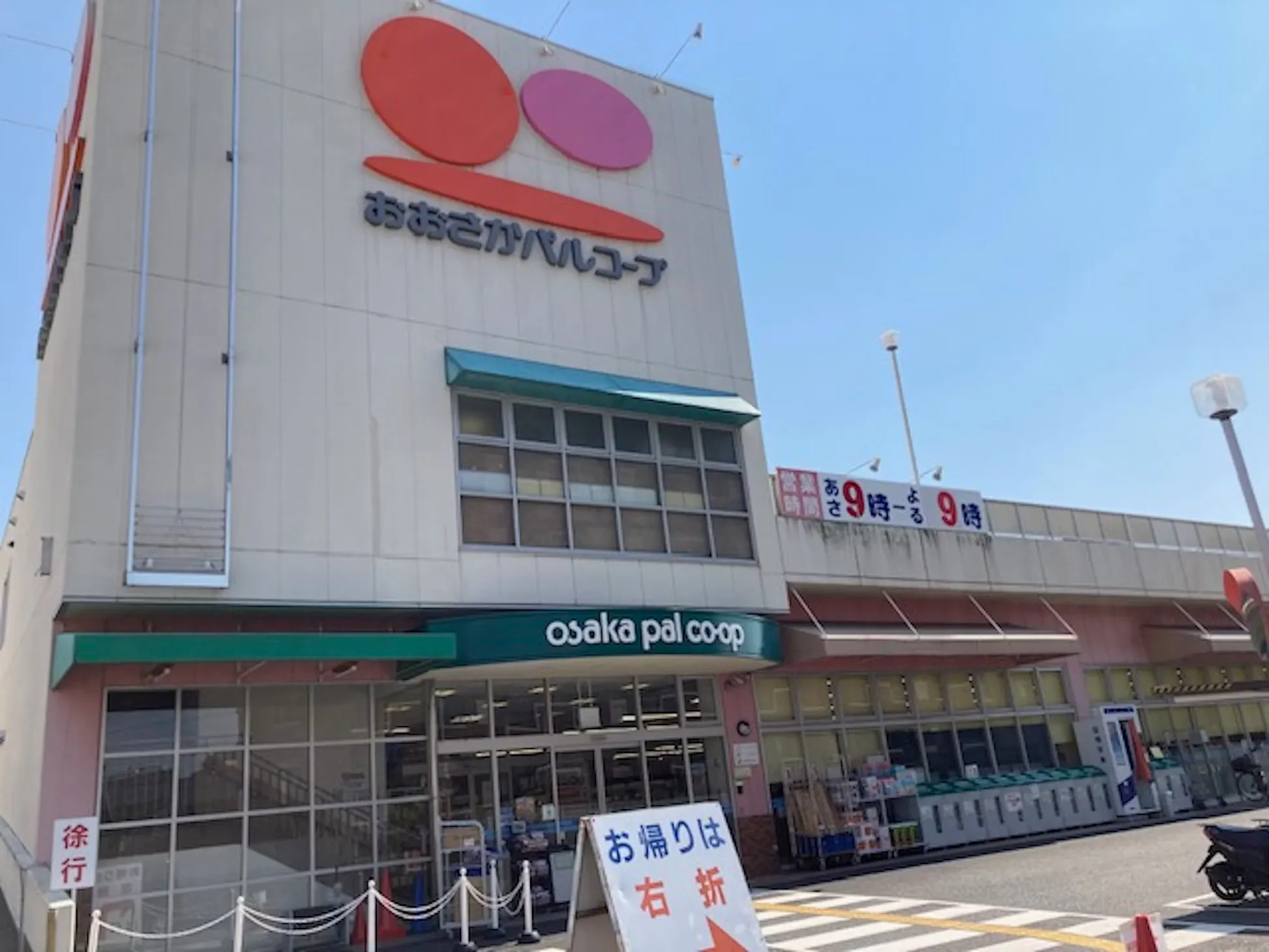 【おおさかパルコープ忍ヶ丘店】物販イベント等に適した店頭駐車場スペース