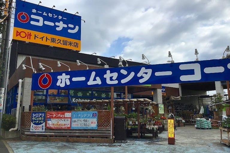 【コーナン ドイト東久留米】各種プロモーションイベントに最適なホームセンター内のイベントスペースの画像1