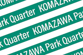 【KOMAZAWA Park Quarter】【駒沢大学駅徒歩1分】カフェ横の緑あふれるテラス空間「KOMAZAWA Park Quarter Biotope」