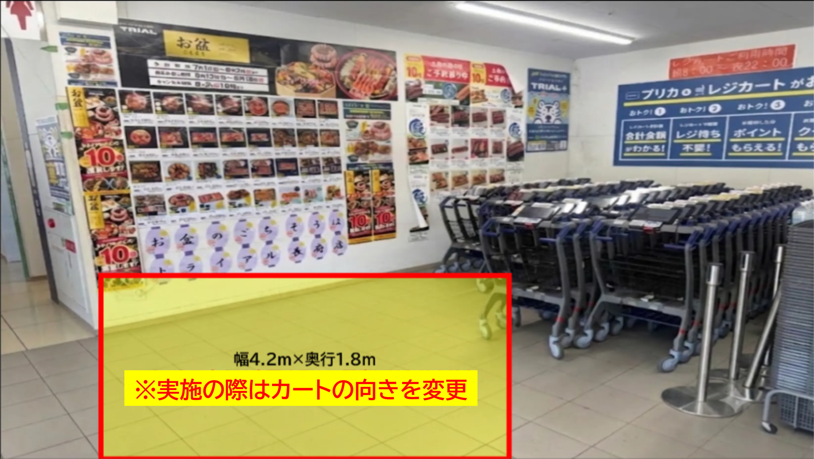 【スーパーセンタートライアル長府店】Ⓐ食物販やPR活動に最適な店内「風除室 スペース」