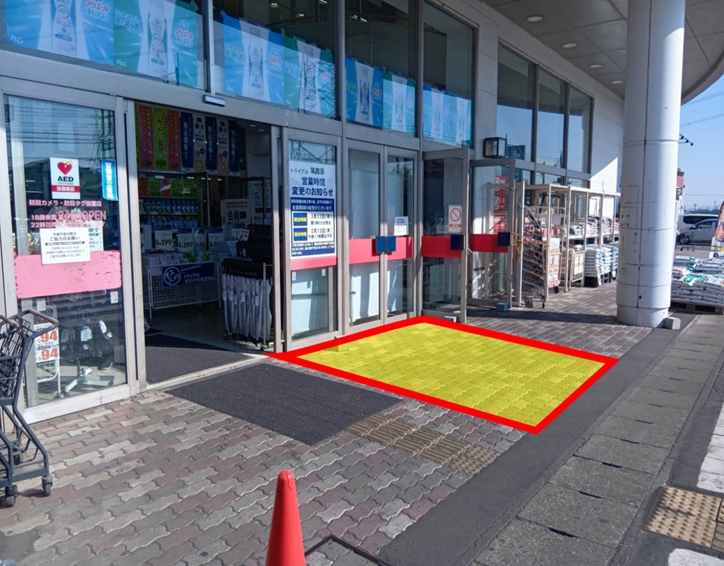 【メガセンタートライアル筑西店】【ⒶⒷセット】販促プロモーションに最適な Ⓐ 屋外正面＋Ⓑ屋内レジアウトのセットプラン【買取はご利用頂けません】