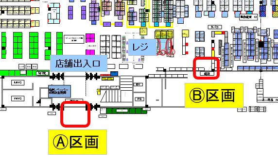 【メガセンタートライアル筑西店】【ⒶⒷセット】販促プロモーションに最適な Ⓐ 屋外正面＋Ⓑ屋内レジアウトのセットプラン【買取はご利用頂けません】
