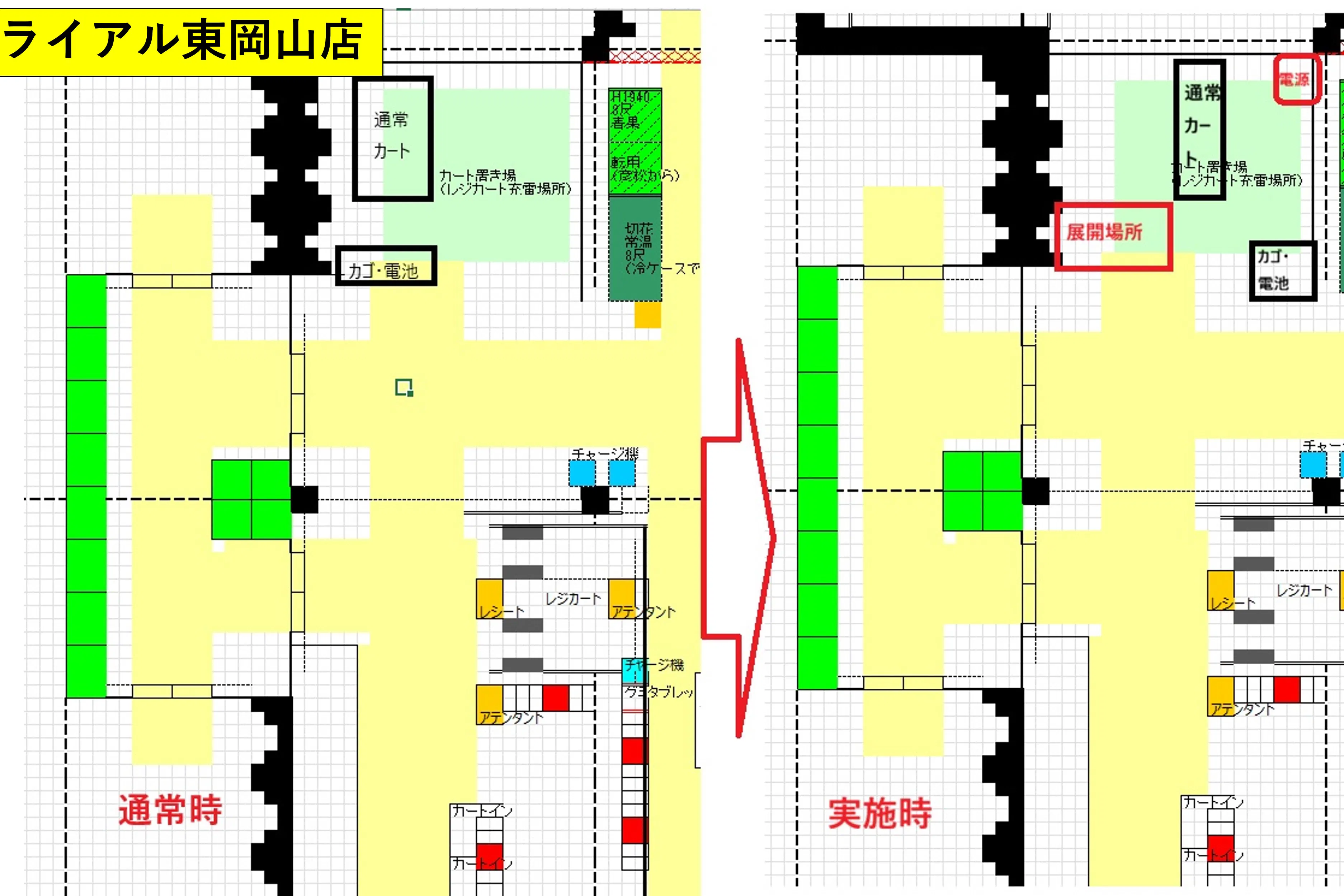 【スーパーセンタートライアル東岡山店】トライアル東岡山店【通信系催事限定】風除室スペース
