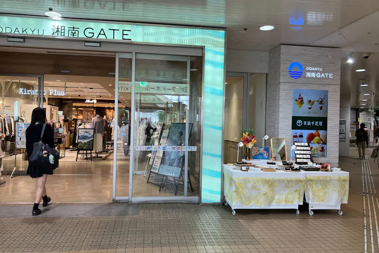 【ODAKYU 湘南 GATE】ODAKYU 湘南 GATE2F エントランス横の画像5