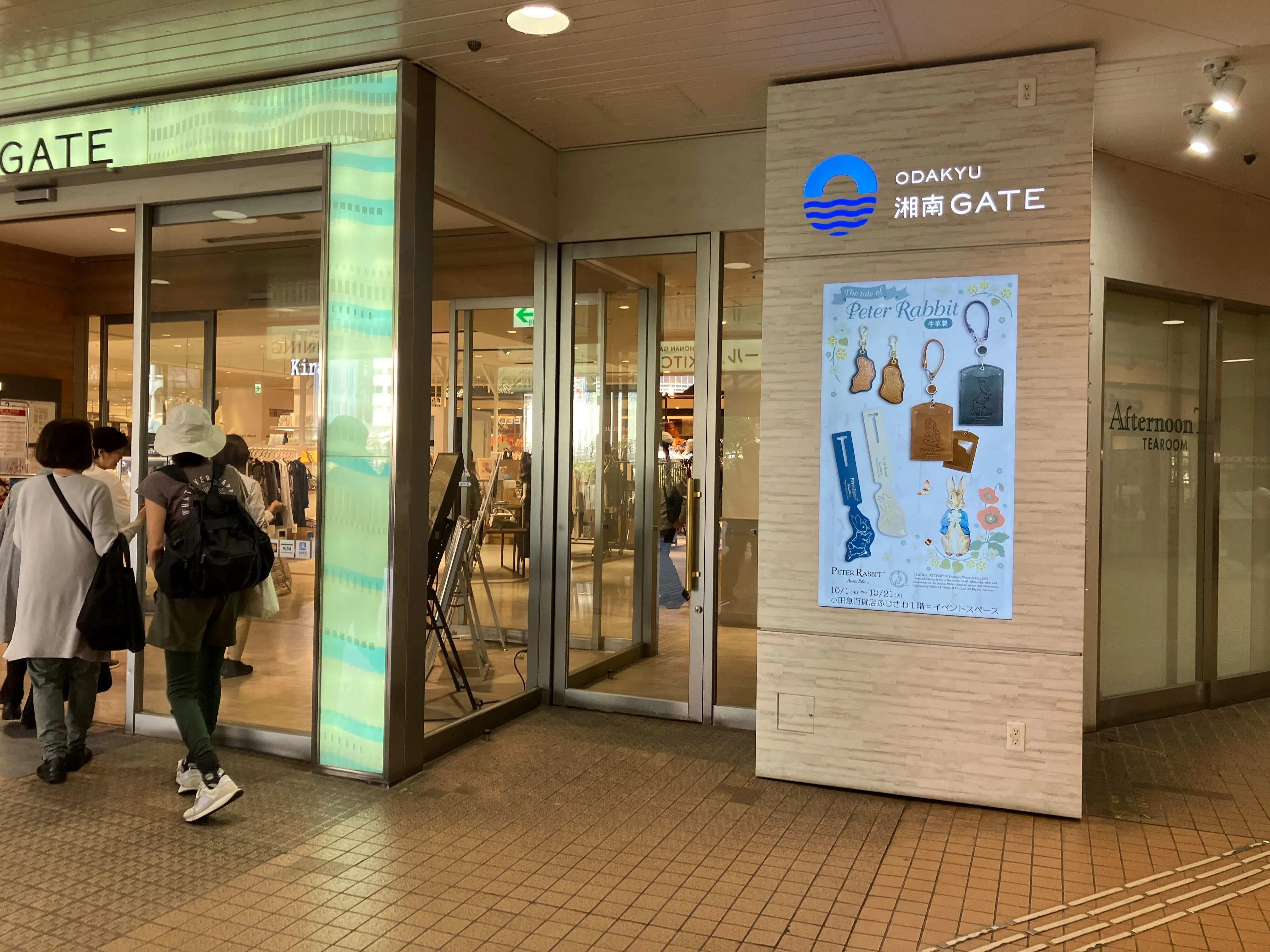 【ODAKYU 湘南 GATE】ODAKYU 湘南 GATE２F　エントランス横