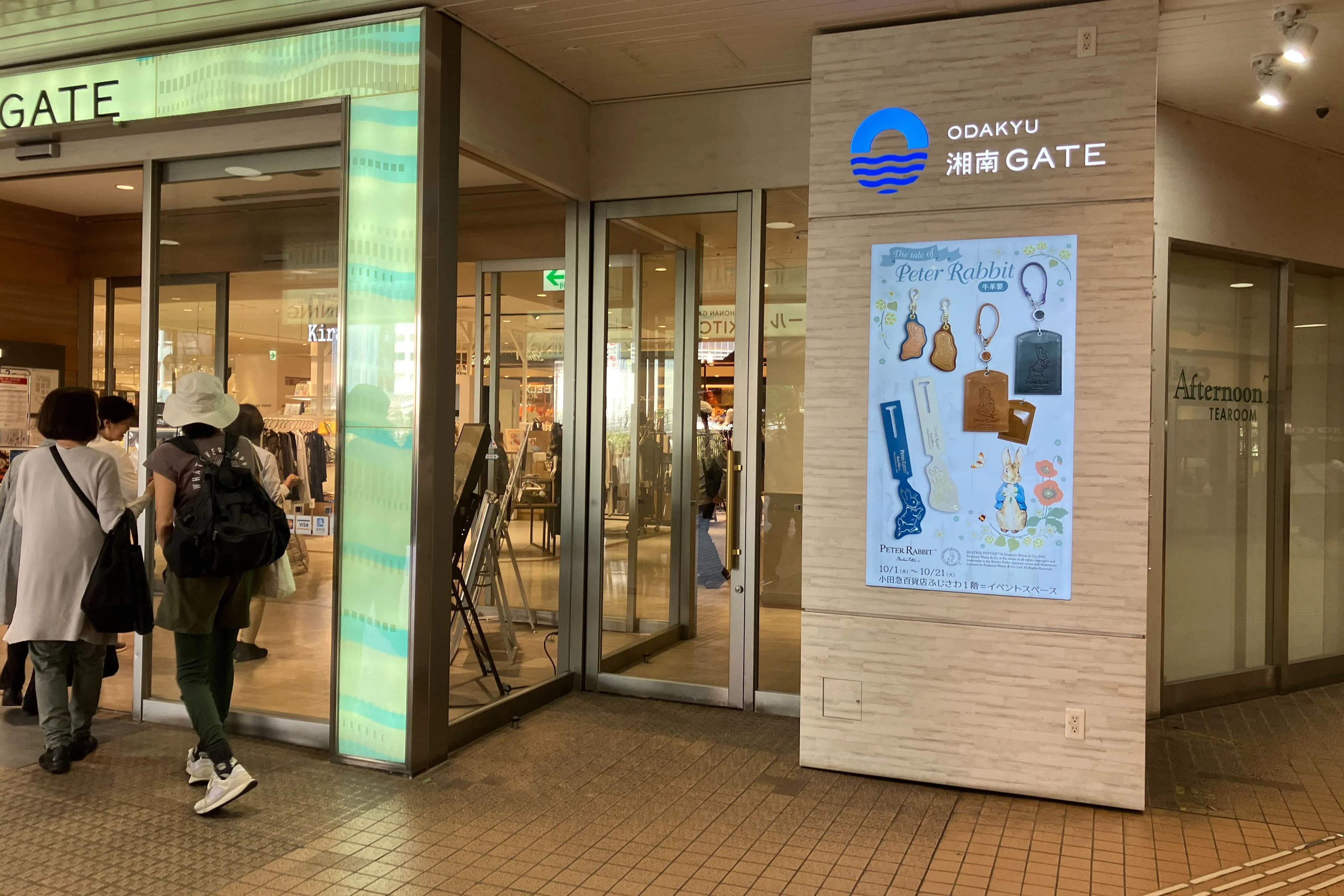 【ODAKYU 湘南 GATE】ODAKYU 湘南 GATE2F エントランス横