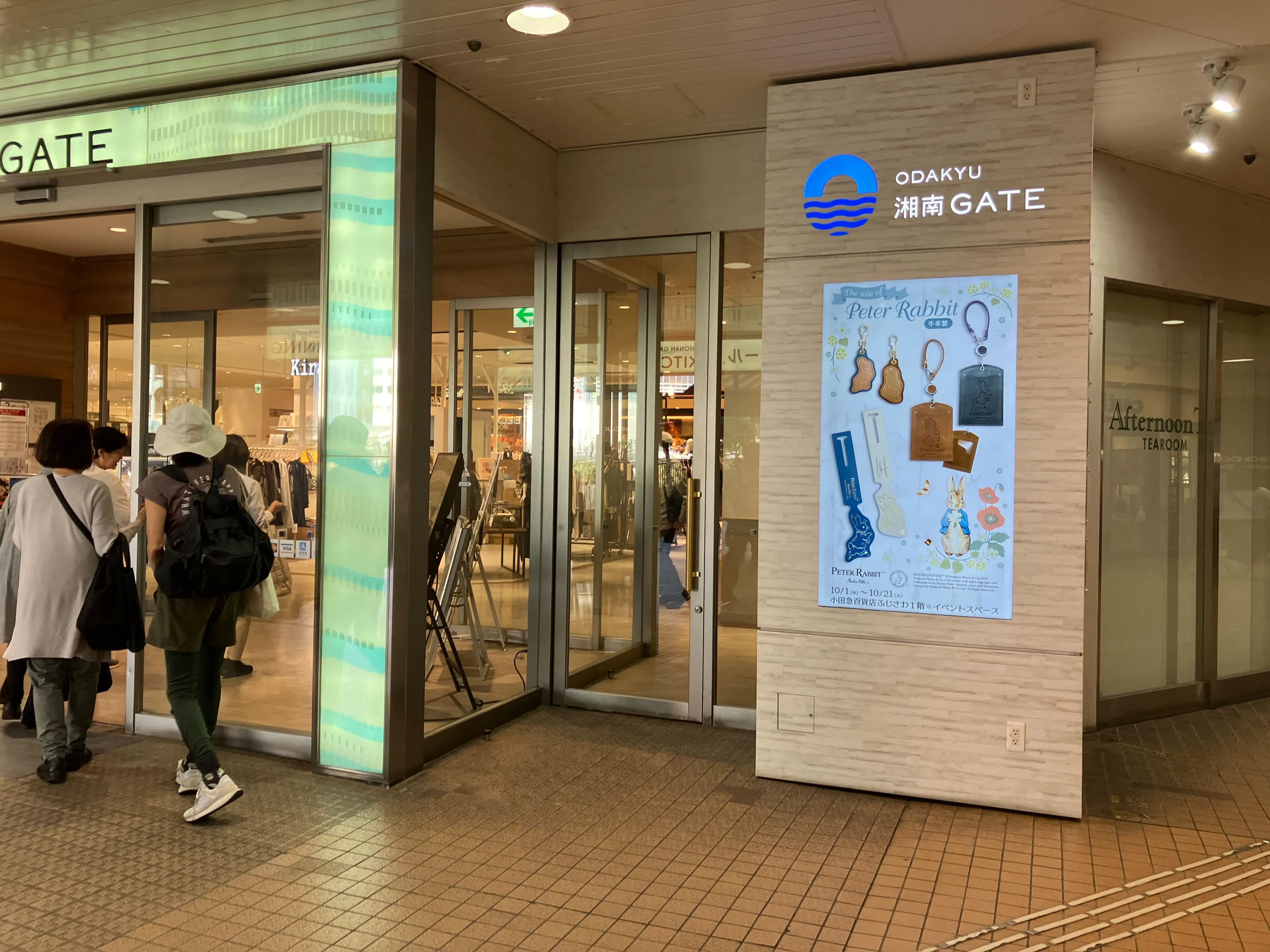 【ODAKYU 湘南 GATE】ODAKYU 湘南 GATE２F　エントランス横