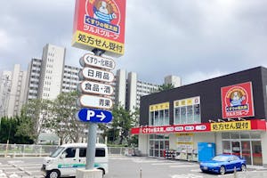 【くすりの福太郎真砂店】キッチンカーに最適なドラッグストア敷地内にあるスペース