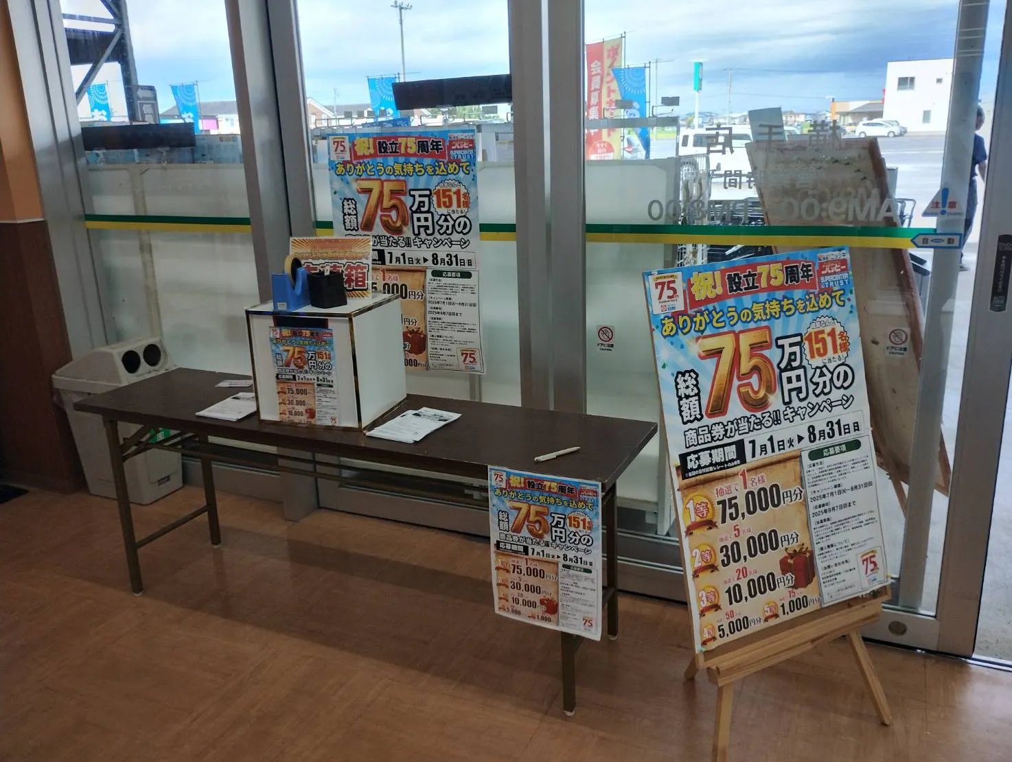 【ホームセンターハッピー横手店】物販や販促プロモーションに入口近くの風除室スペース