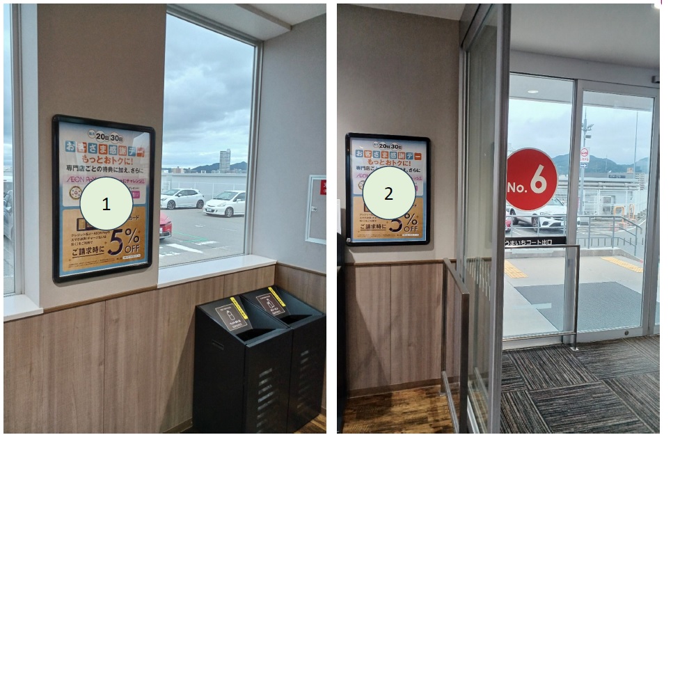 【イオンモール神戸南】モール内広告 B2ポスター