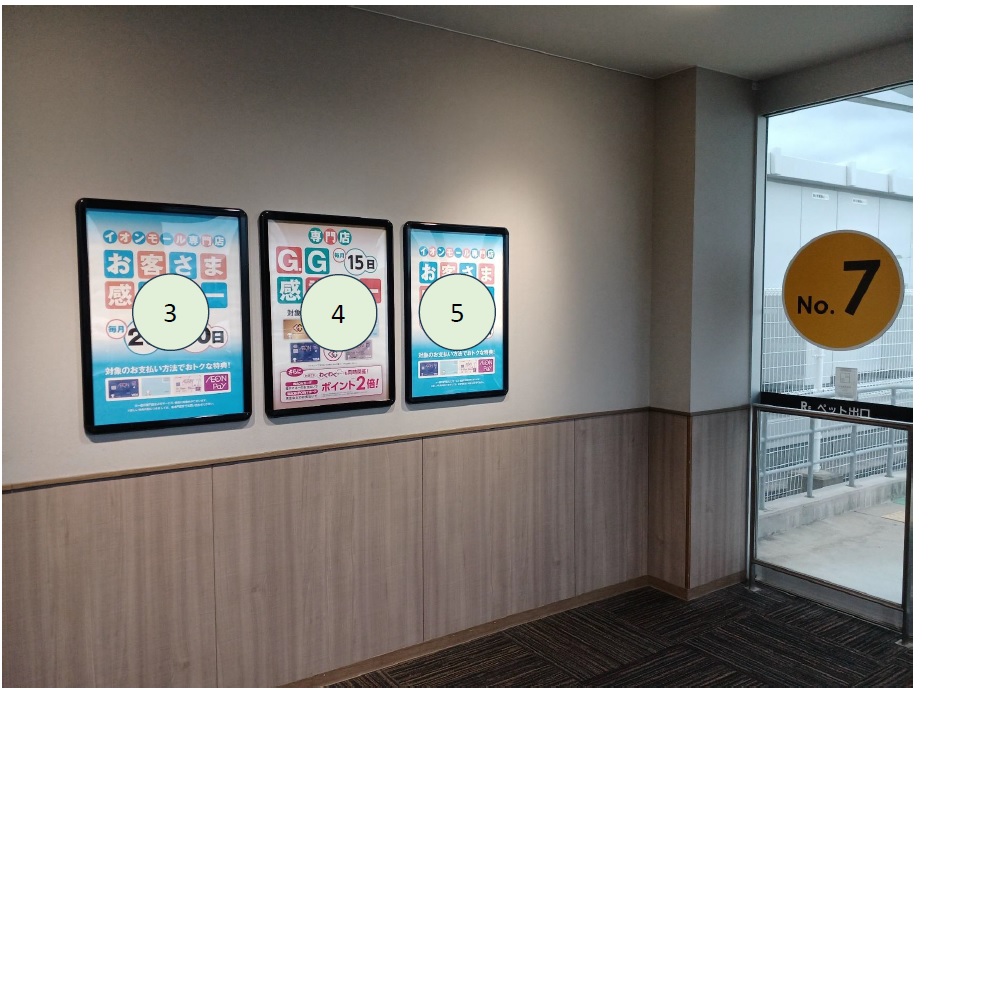 【イオンモール神戸南】モール内広告 B2ポスター