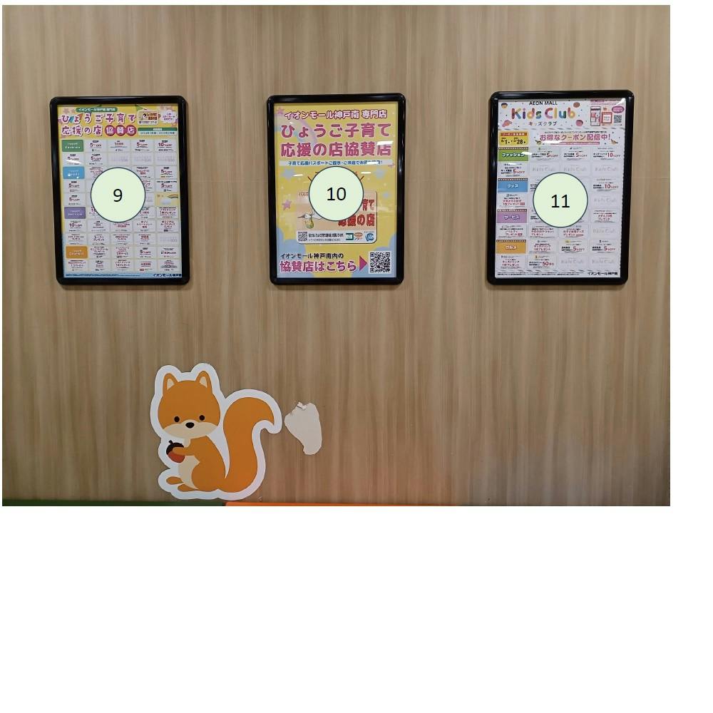 【イオンモール神戸南】モール内広告 B2ポスター