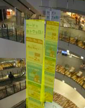 【イオンモール四條畷】モール内広告 大型バナー