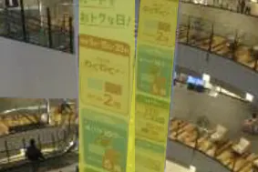 【イオンモール四條畷】モール内広告 大型バナー