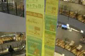 【イオンモール四條畷】モール内広告 大型バナー