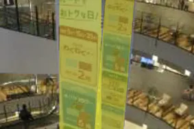 【イオンモール四條畷】モール内広告 大型バナー