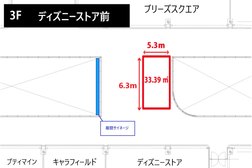 【イオンモール草津】3F ディズニーストア前