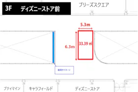 【イオンモール草津】3F ディズニーストア前