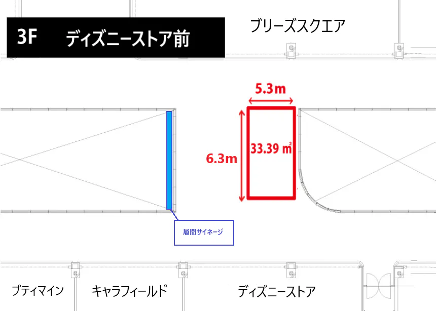 【イオンモール草津】3F ディズニーストア前