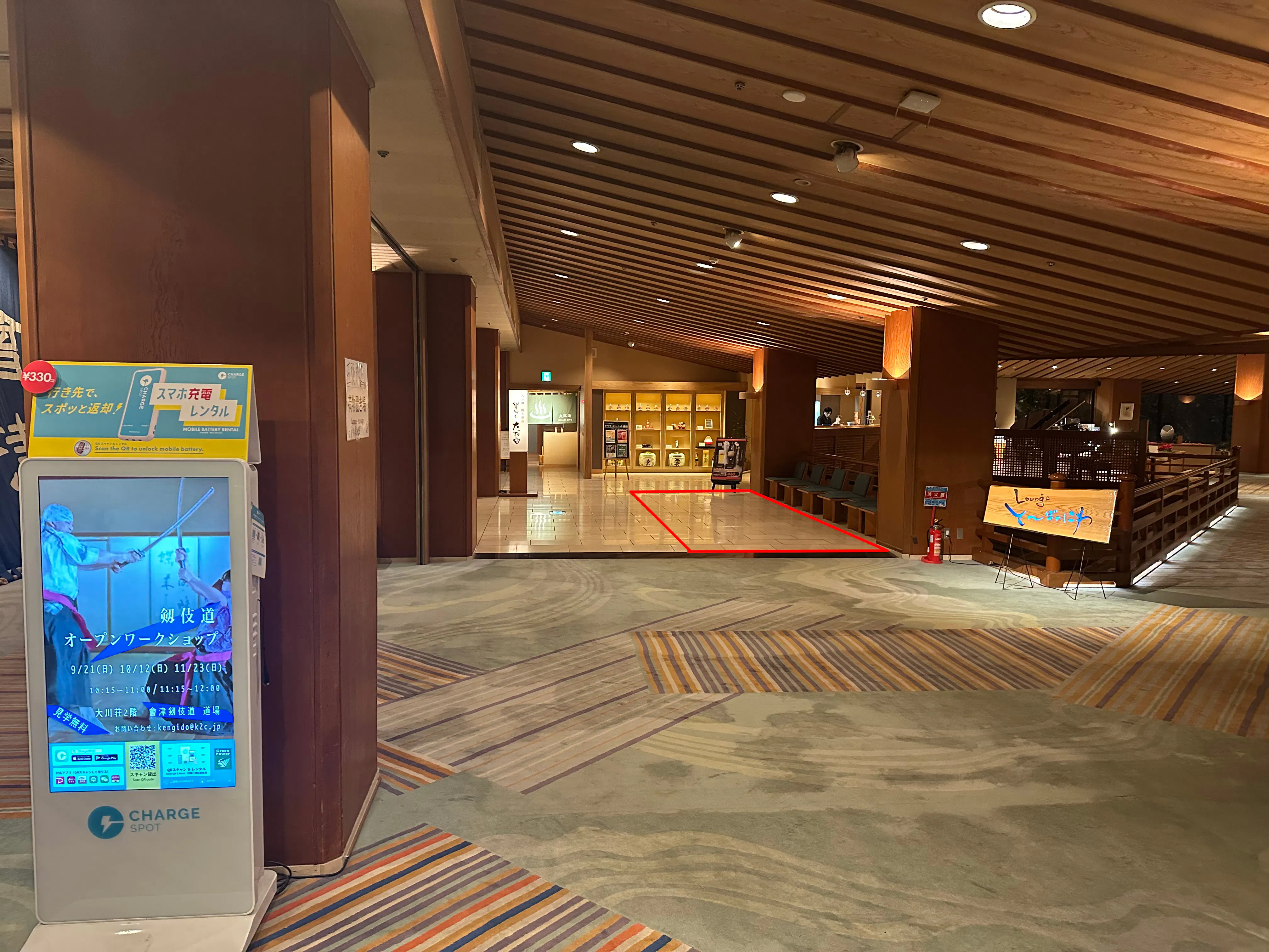 【會津芦ノ牧温泉 大川荘】宿泊者向けの物販やプロモーションにおすすめのロビーのイベントスペースの画像