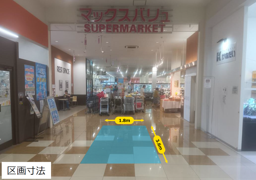 【イオンタウン稲毛長沼】販促プロモーションや小規模物販に最適！アクア＆ペットかねだい前の1Fイベントスペース