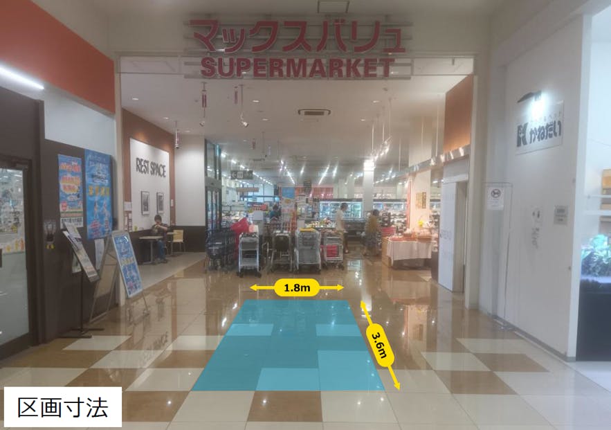 【イオンタウン稲毛長沼】販促プロモーションや小規模物販に最適！アクア＆ペットかねだい前の1Fイベントスペースの画像