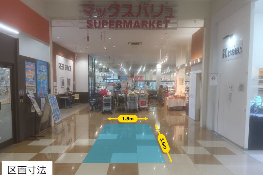 【イオンタウン稲毛長沼】販促プロモーションや小規模物販に最適!アクア&ペットかねだい前の1Fイベントスペース