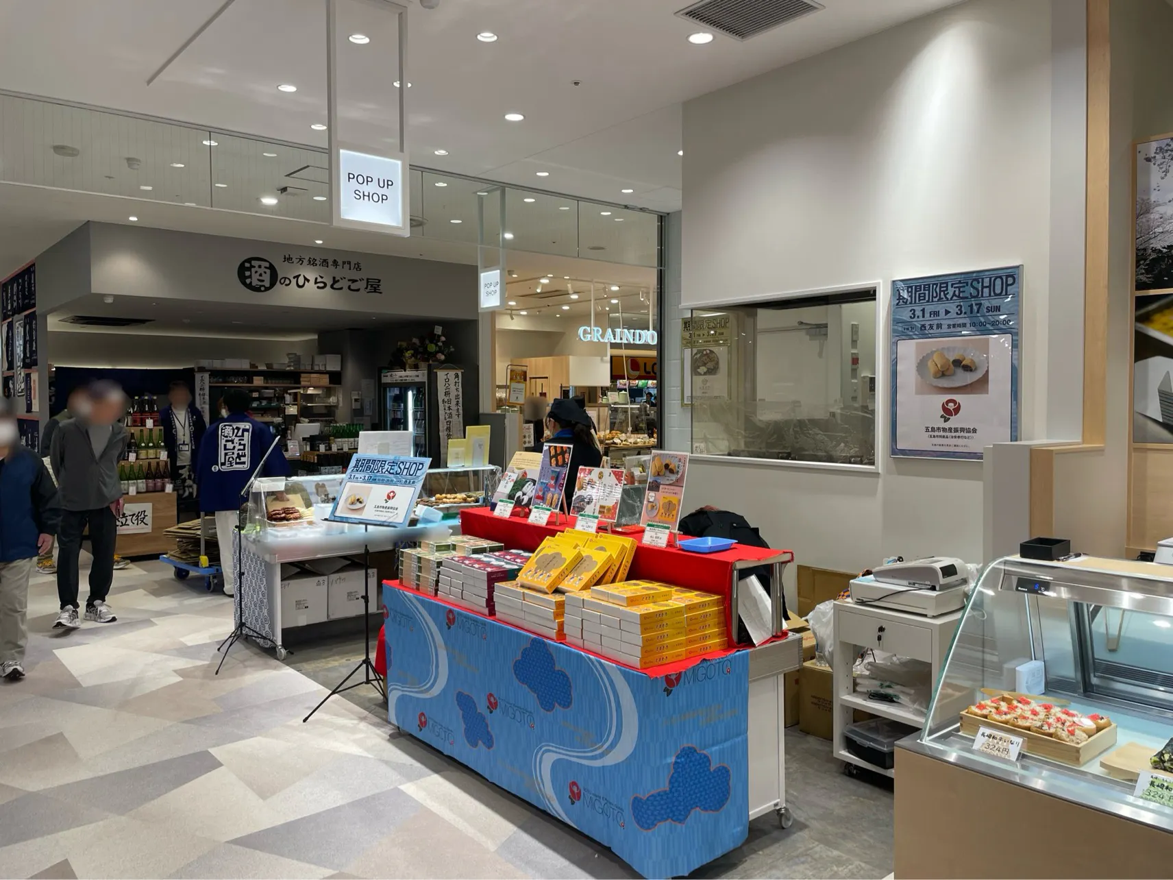 【アミュプラザ長崎】1F　惣菜の販売に最適！実演販売も可能！