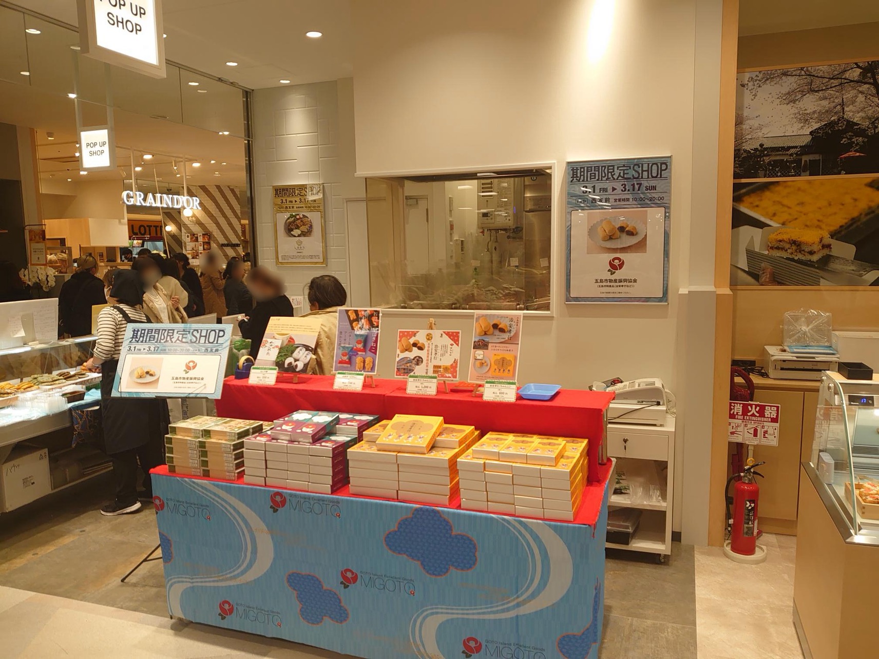 【アミュプラザ長崎】1F　惣菜の販売に最適！実演販売も可能！