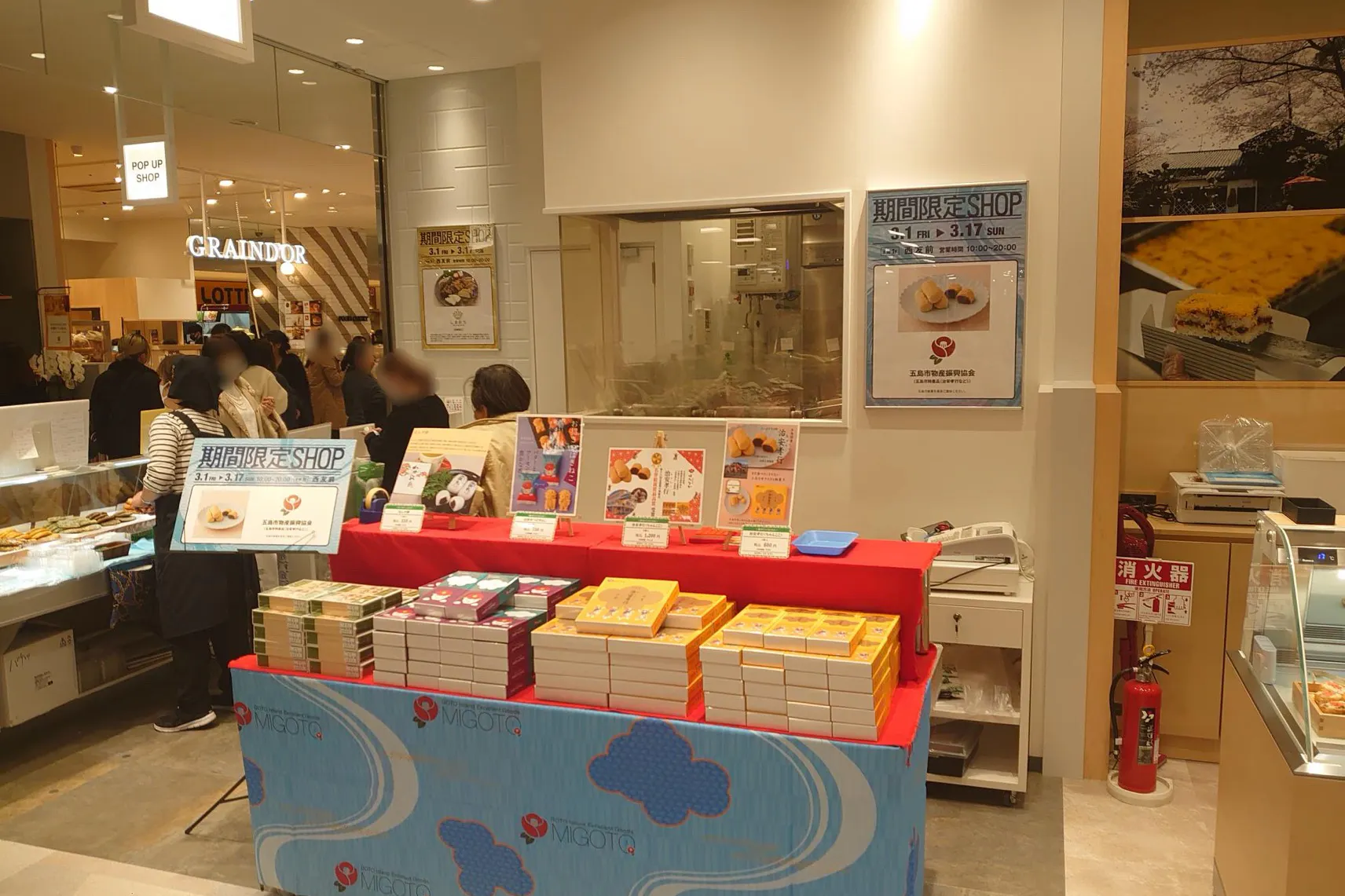 【アミュプラザ長崎】1F 惣菜の販売に最適!実演販売も可能!