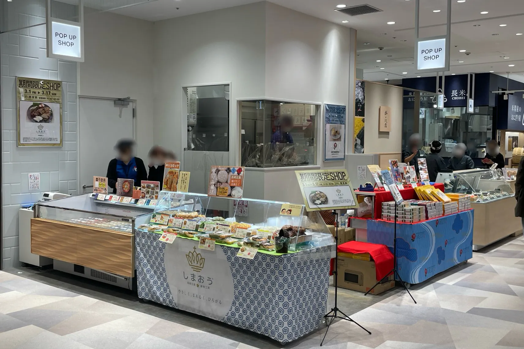 【アミュプラザ長崎】1F 惣菜の販売に最適!実演販売も可能!