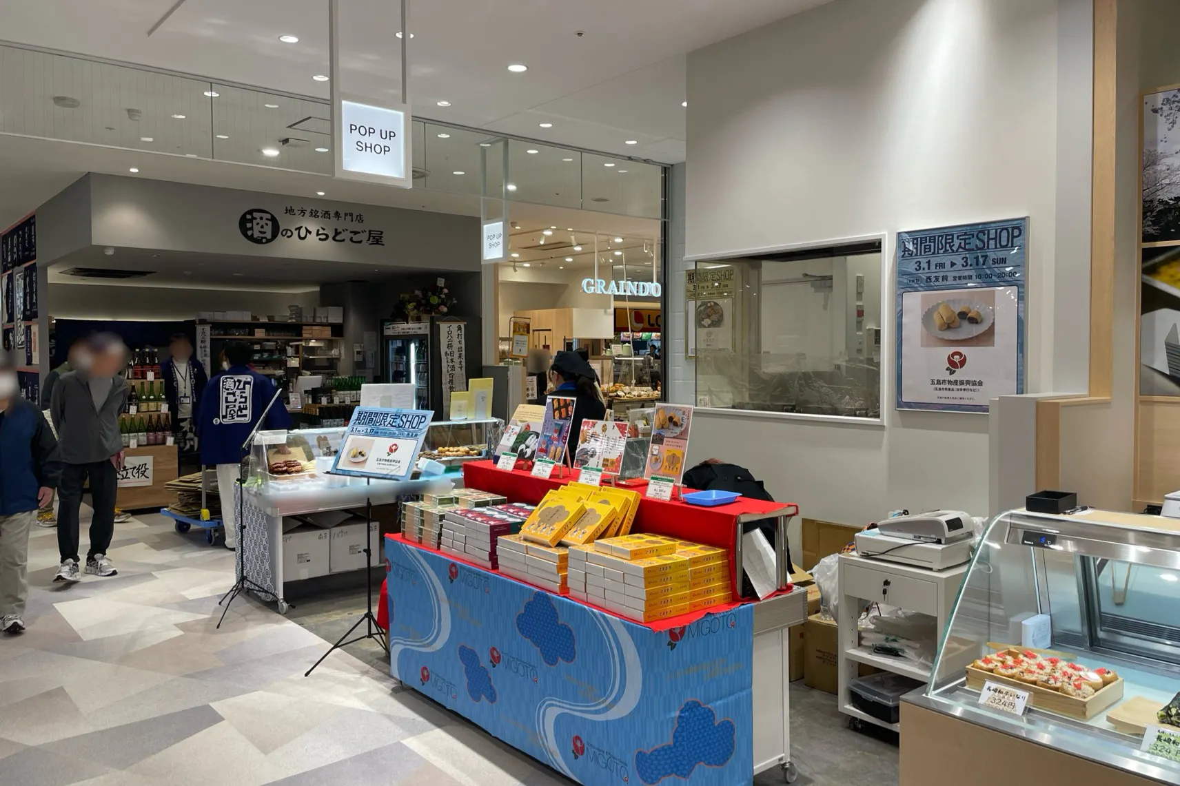 【アミュプラザ長崎】1F 惣菜の販売に最適!実演販売も可能!