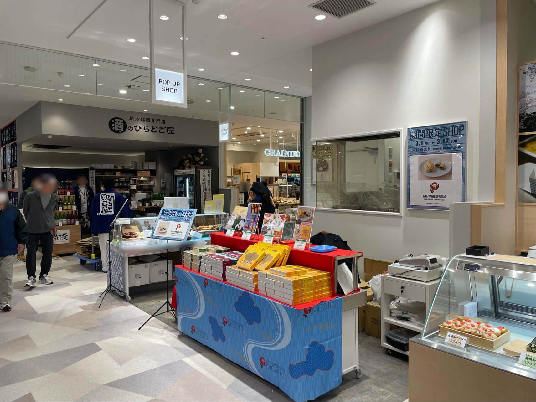 【アミュプラザ長崎】1F　惣菜の販売に最適！実演販売も可能！