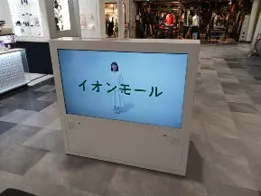 【イオンモール下田】モール内広告 デジタルサイネージ(横型)の画像