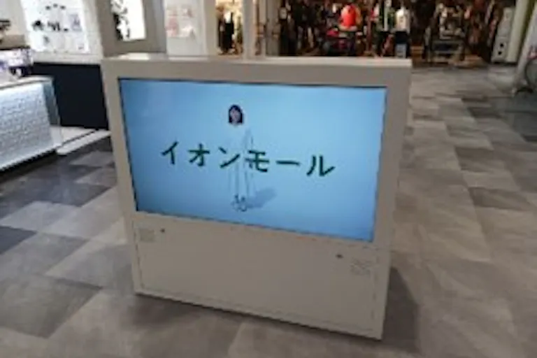 【イオンモール下田】モール内広告 デジタルサイネージ(横型)の画像2
