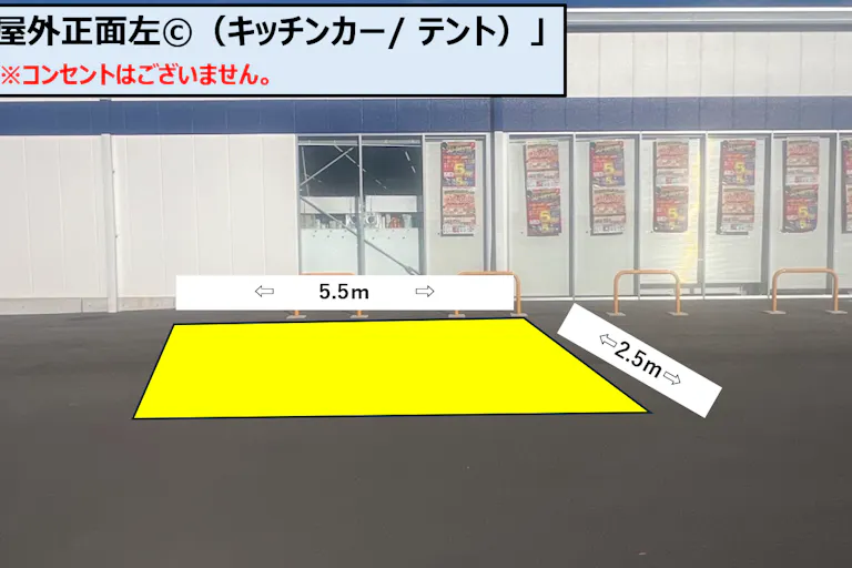 【スーパーセンタートライアル板野店】正面左©(キッチンカー/ テント)の画像2