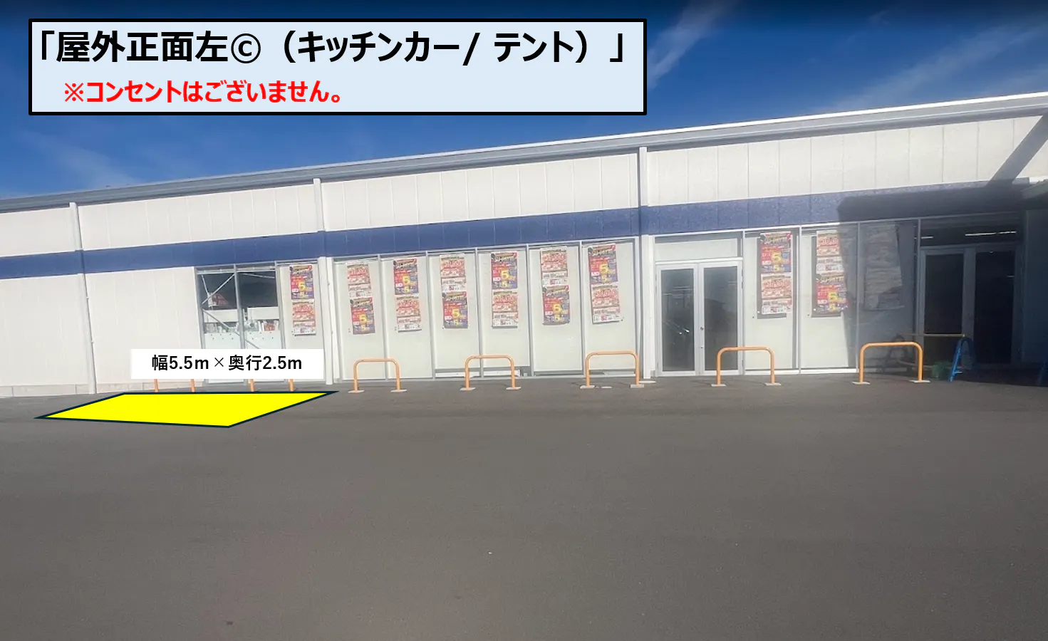 【スーパーセンタートライアル板野店】正面左©(キッチンカー/ テント)