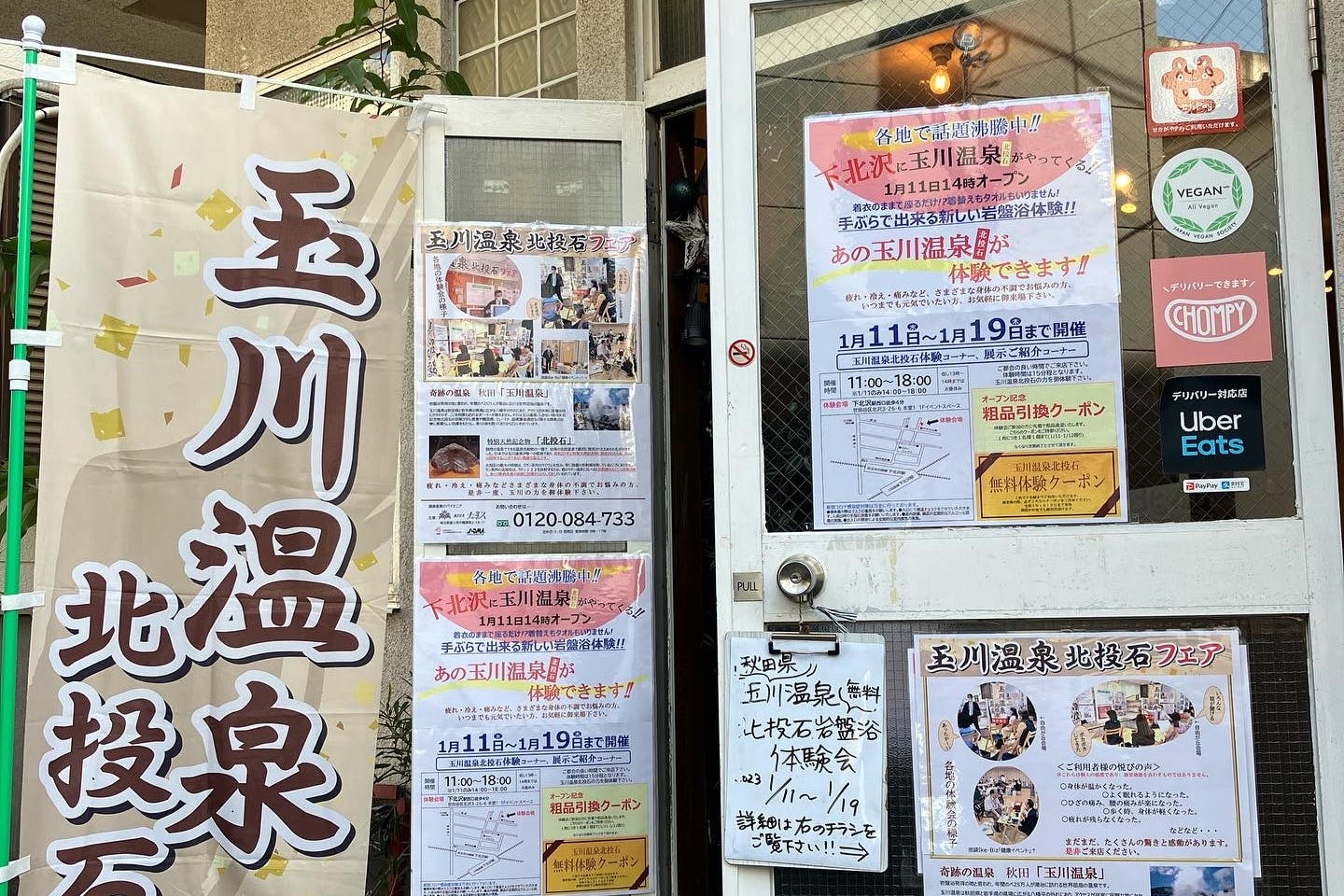 使用例:体験イベント