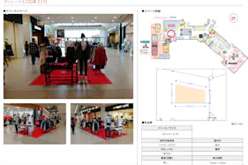 【イオンモール沖縄ライカム】2F ヴィレッジ入口広場