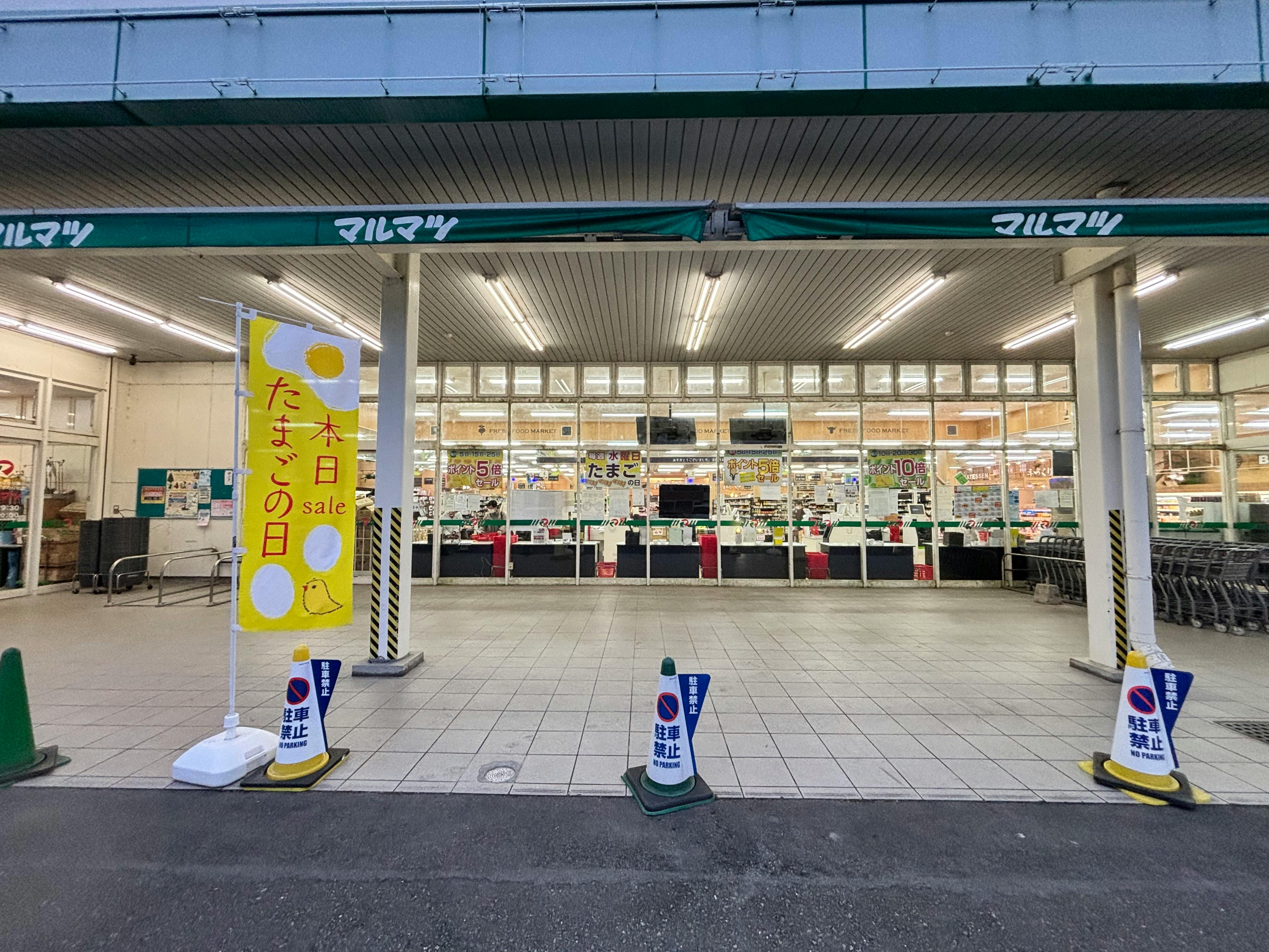 【スーパーまるまつ】キッチンカーの出店やプロモーションイベントに最適！地域密着型スーパーの店頭入口付近の軒下スペース